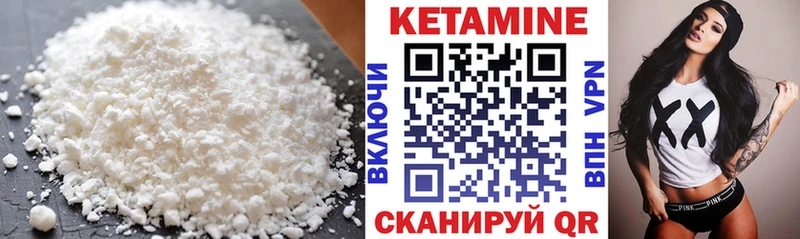 КЕТАМИН VHQ Николаевск-на-Амуре