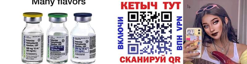 Купить  Николаевск-на-Амуре  КЕТАМИН ketamine 