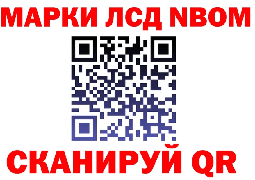 Наркотические марки 1500мкг ссылки нарко площадка мега Николаевск-на-Амуре