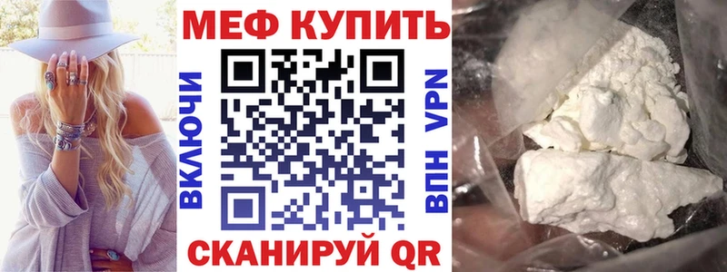Купить  Николаевск-на-Амуре  Меф кристаллы 