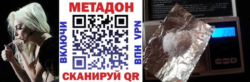 МЕТАДОН methadone Николаевск-на-Амуре