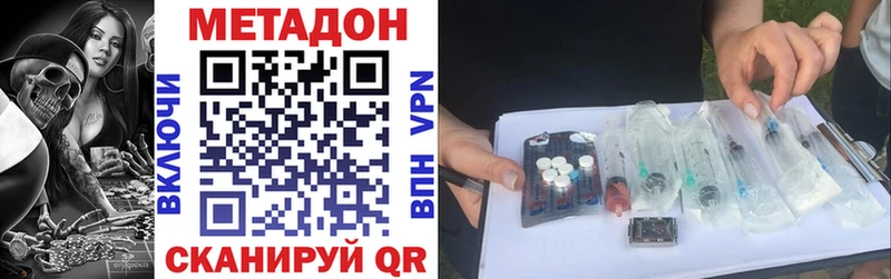 Купить  Николаевск-на-Амуре  Метадон VHQ 