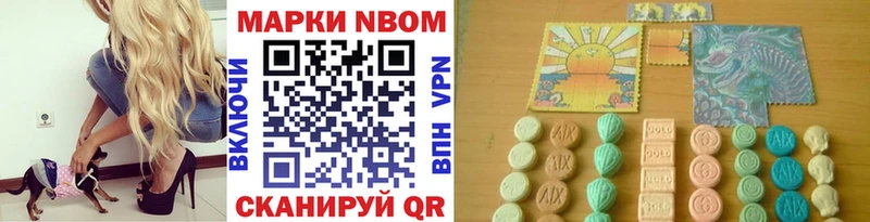 Купить где  Николаевск-на-Амуре  Марки N-bome 1,5мг 